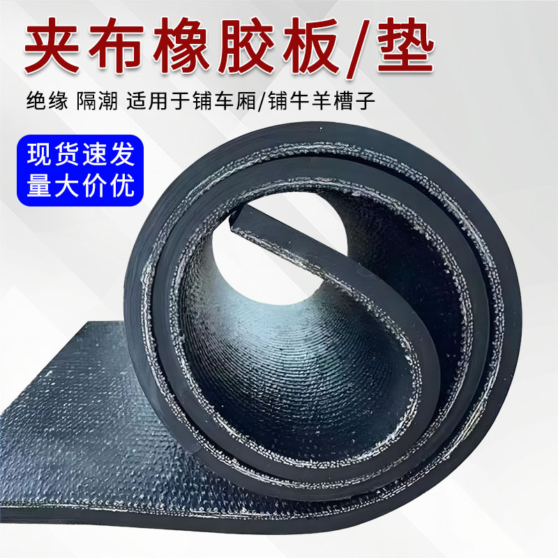 黑色夹布胶皮5mm8mm多层夹布加宽加厚2m2.5m3m3.5m4m5m铺车厢屋顶