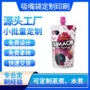 订做定制复合异型包装袋