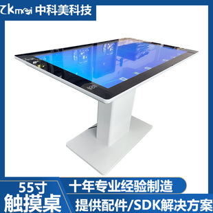 55inch Touch Screen Coffee Table Smart Ordering Table Multitouch Coffee Table Negotiation Table Touch Display Interactive Table