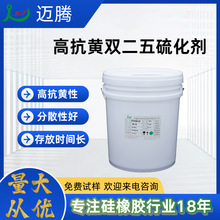 高抗黄双二五硫化剂 分散性好不黄变模压硅胶用高品质双25硫化剂