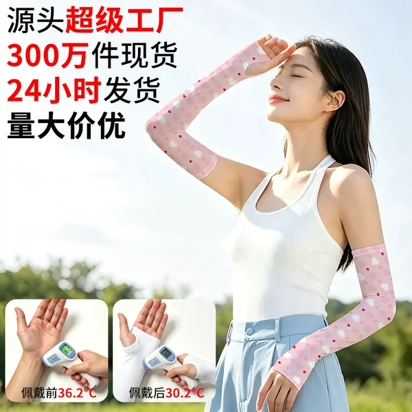 2026 Summer Ice Silk Sun Protection Sleeves, Thin Ice Silk Outdoor Cycling Sleeves, Men's and Women's Ice Sleeves Wholesale