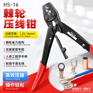 HS-16��݆�����Q����Ӊ����Q1.25-16mm&sup2;늹����Ӊ��ӹ���