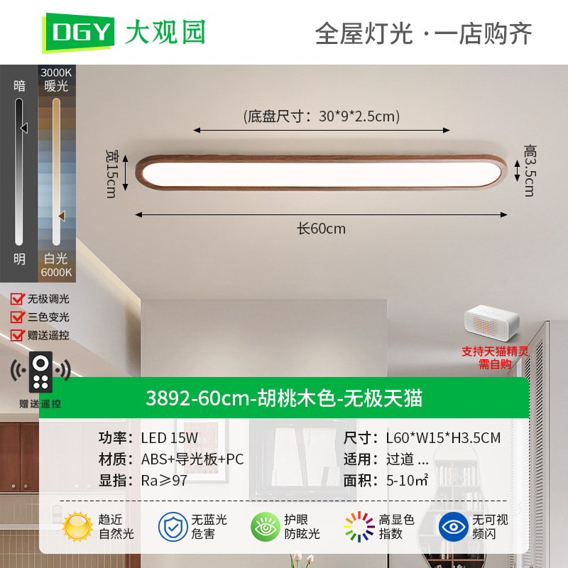 Pasillo de pasillo LED lámpara de techo de viento antiguo ultra delgada moderna vestibular simple lámpara de balcón L263