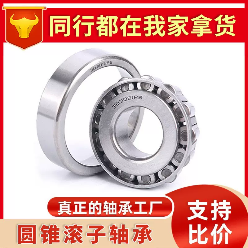 32904 32905 32906 32907 32908 32909 32910 14 15 圆锥滚子轴承