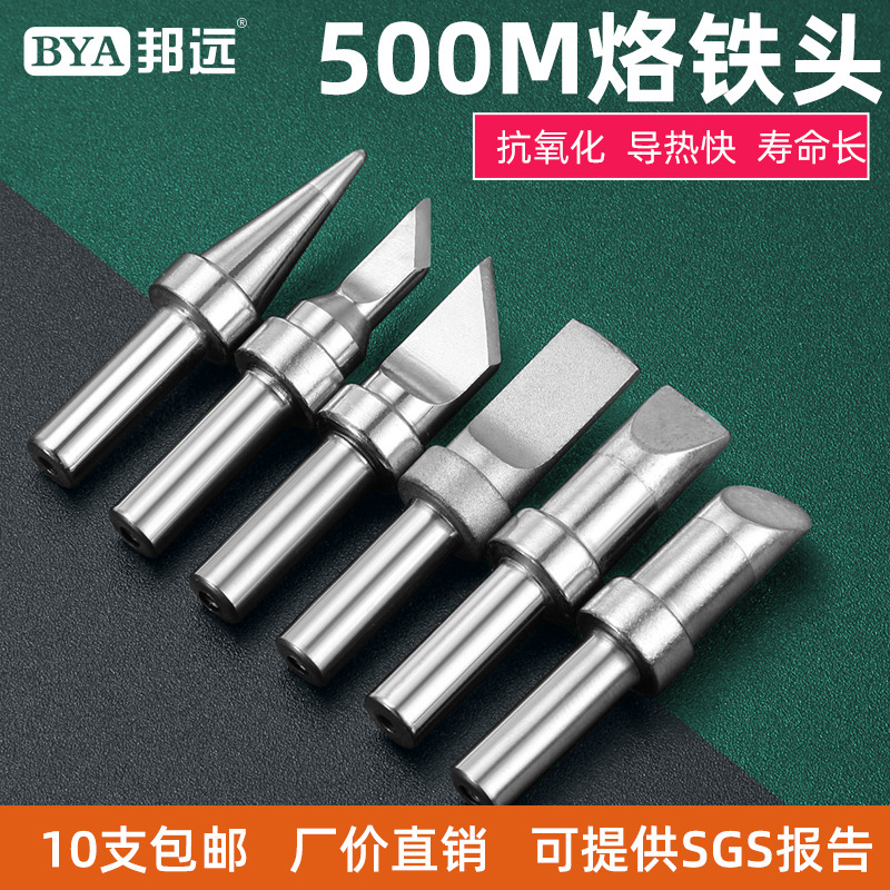 厂价直销205H高频烙铁头150W马蹄形刀头尖头大功率烙铁咀环保焊头