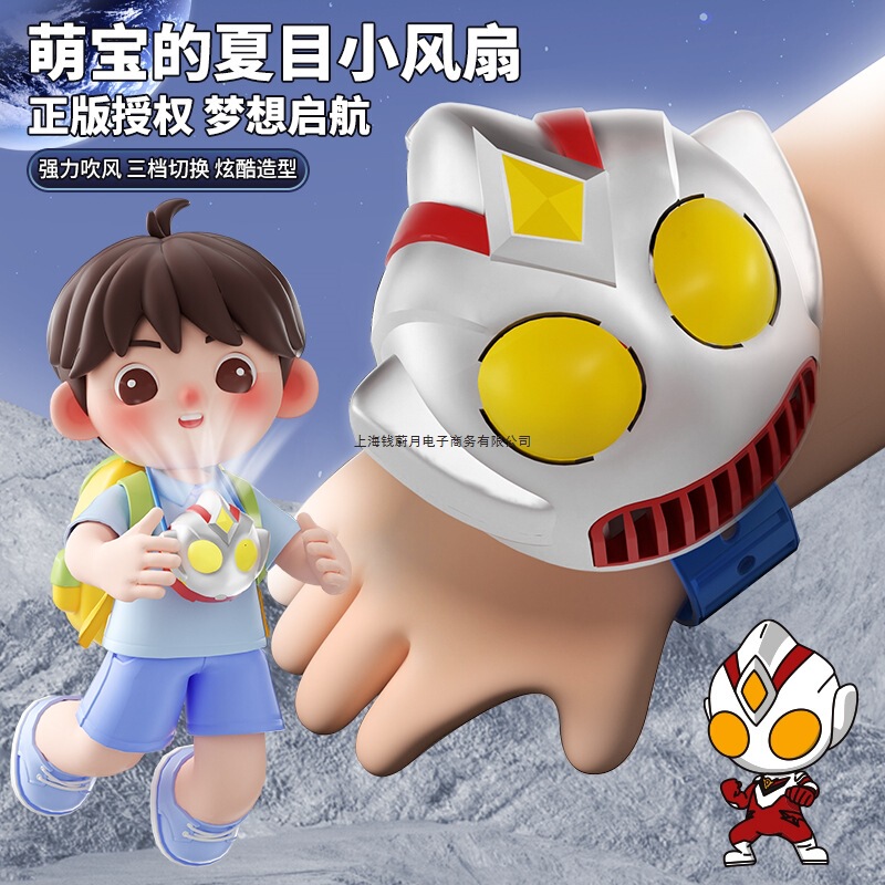 Ultraman Watch Fan Student Kidsren Portable Hanging Neck Small Fan Portable Mini Cartoon USB Charging Fan 1