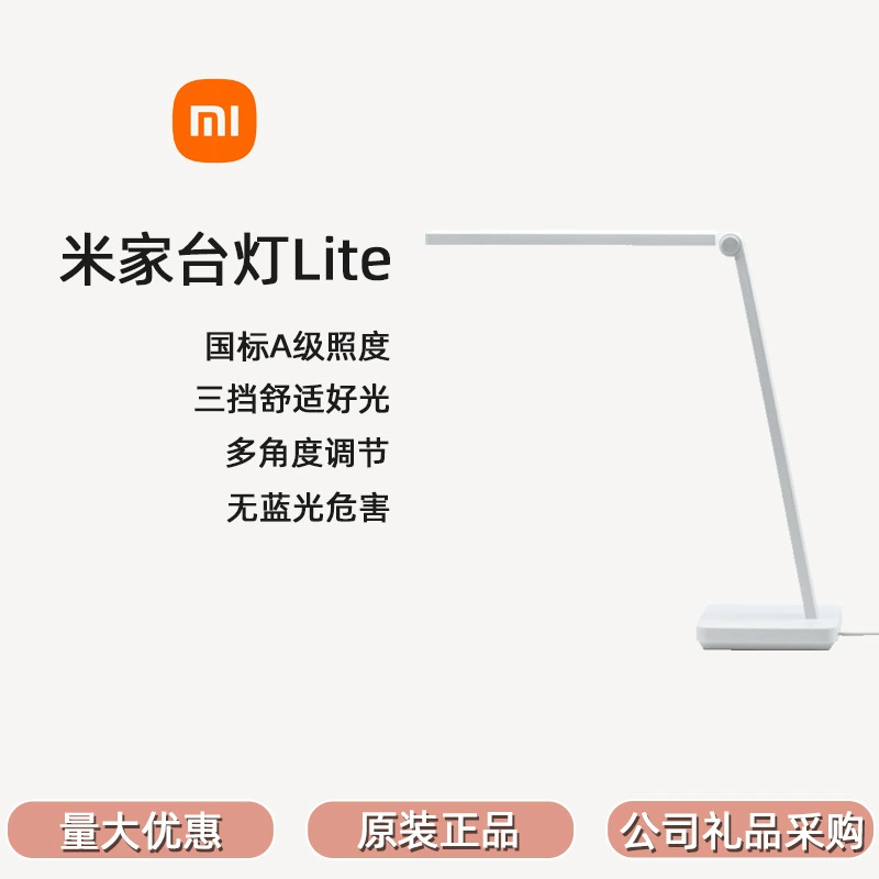Защита глаз Mijia Light Lite по государственному стандарту А-класса Alier три скорости комфортный свет предприятие подарок покупка