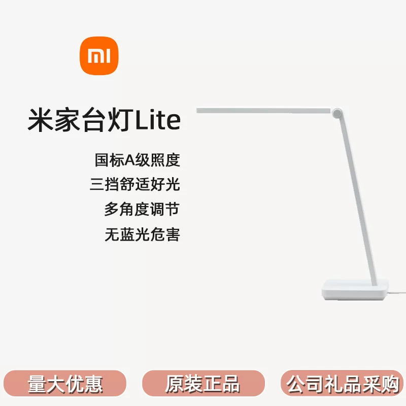 Защита глаз Mijia Light Lite по государственному стандарту А-класса Alier три скорости комфортный свет предприятие подарок покупка