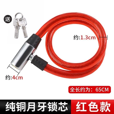 Motorcycle Lock | battery motorcycle locks, and anti-pry - wire-lock-red