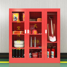 微型消防站消防柜应急安全柜工具展示柜消防箱灭火箱防暴装备柜