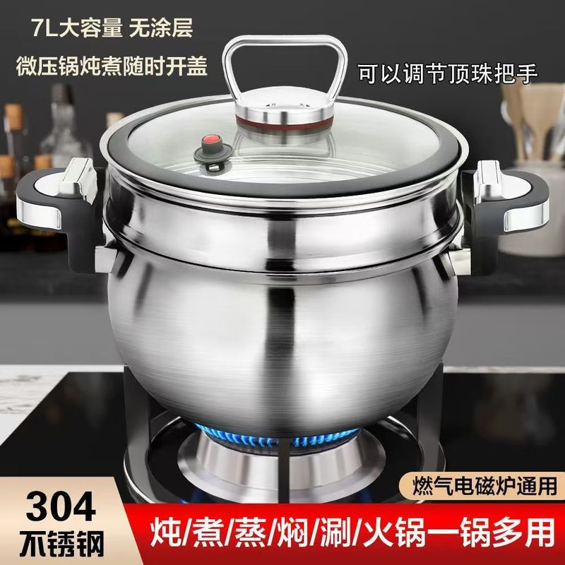 胖墩墩微压炖煮锅压力锅高压锅7L大容量多功能复合不锈钢蒸汤锅|undefined