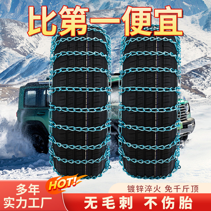 極厚車用滑り止めチェーン SUV ユニバーサル車 オフロード車 マンガン鋼 厚みのある冬用スノータイヤ滑り止めチェーン|undefined