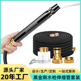 源头直供洗车水枪水管软管浇水园林园艺神器伸缩水管高压水枪套装