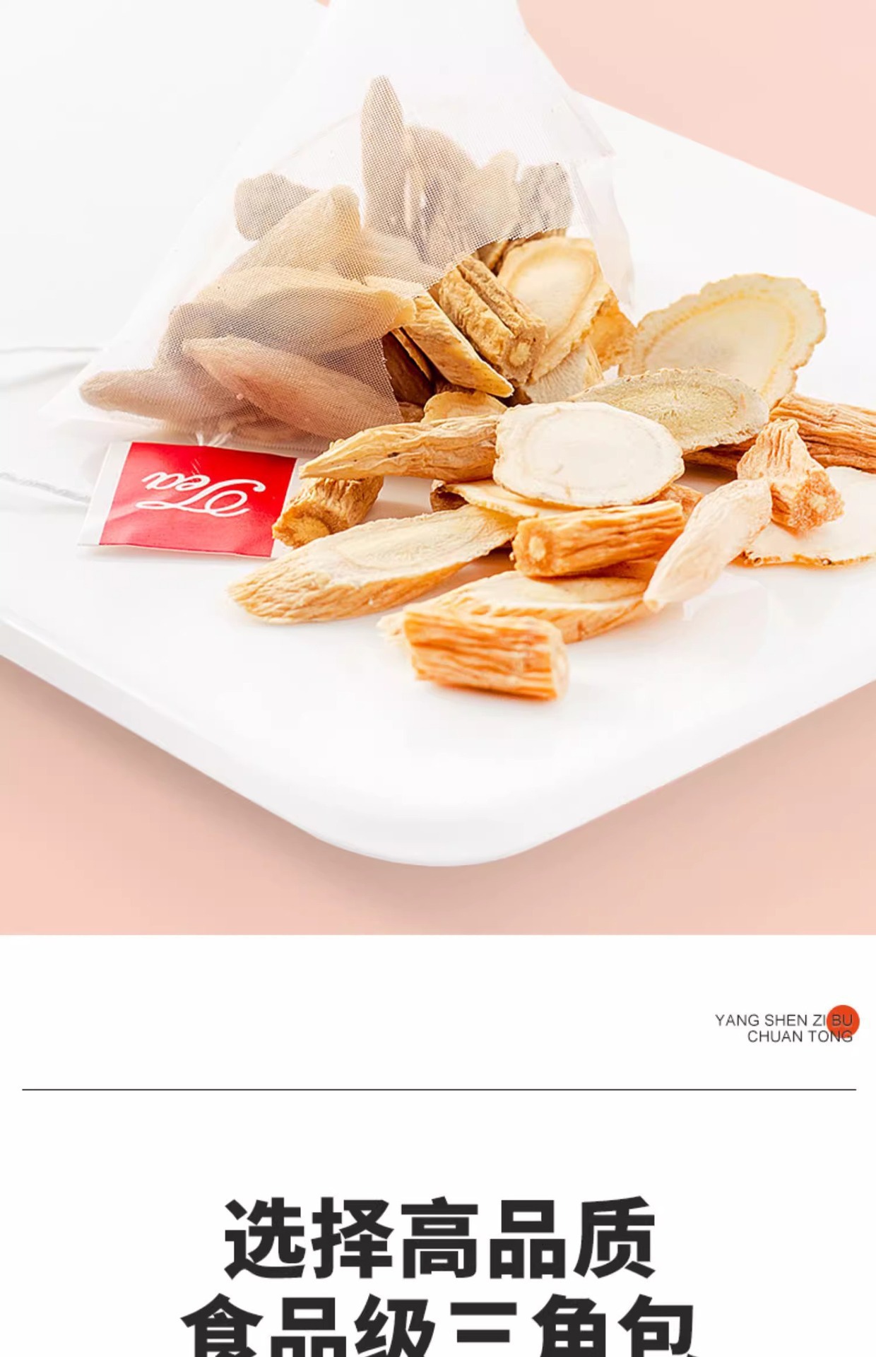 Yuanqi Sibao Tea Vitality Four Treasure Tea 50g Triangle Tea Bags Astragalus Codonopsis Ophiopogon American Ginseng Daily Wellness Brew quality and texture