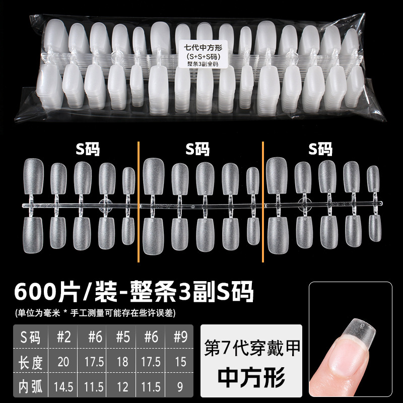 中方形 整条3副S码