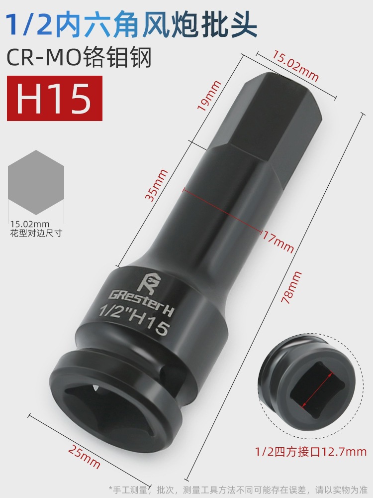 12 llave eléctrica de manguito de cañón de aire hexagonal hembra especial cabeza de manguito neumático cabeza de lote de torsión