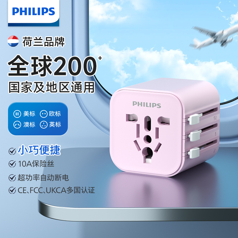 El enchufe de conversión de Philips va al extranjero, Japón, estándar británico, estándar americano, estándar europeo, estándar australiano, artefacto británico, universal global 1001
