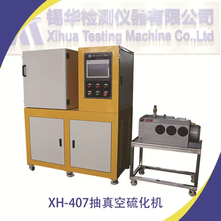 全自动橡胶平板硫化机实验室多功能塑料成型机器实验30吨热压设备