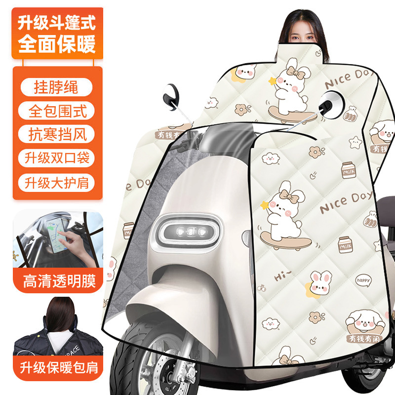 電動車用防風毛布 冬用防寒保温 バッテリーカー用フード付き防風毛布 ネックプロテクター付き 大型|undefined