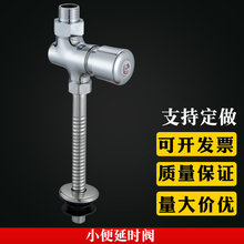 小便阀 工程小便冲洗阀 明装小便斗延时阀 明装小便阀