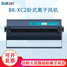 Bakon׹BK-XC2xLCʽLCoLC坍ˢ