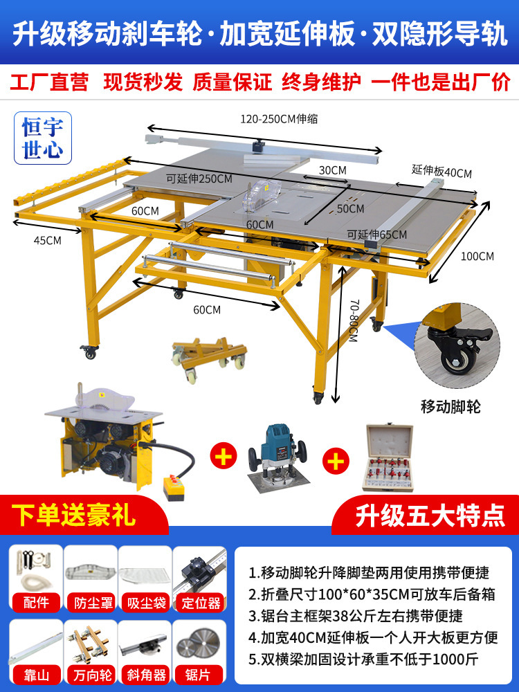 브레이크 휠 + 넓어진 테이블 정밀 톱 + 고출력 브러시리스 마더 톱 + 대형 공 기계 + 커터 헤드