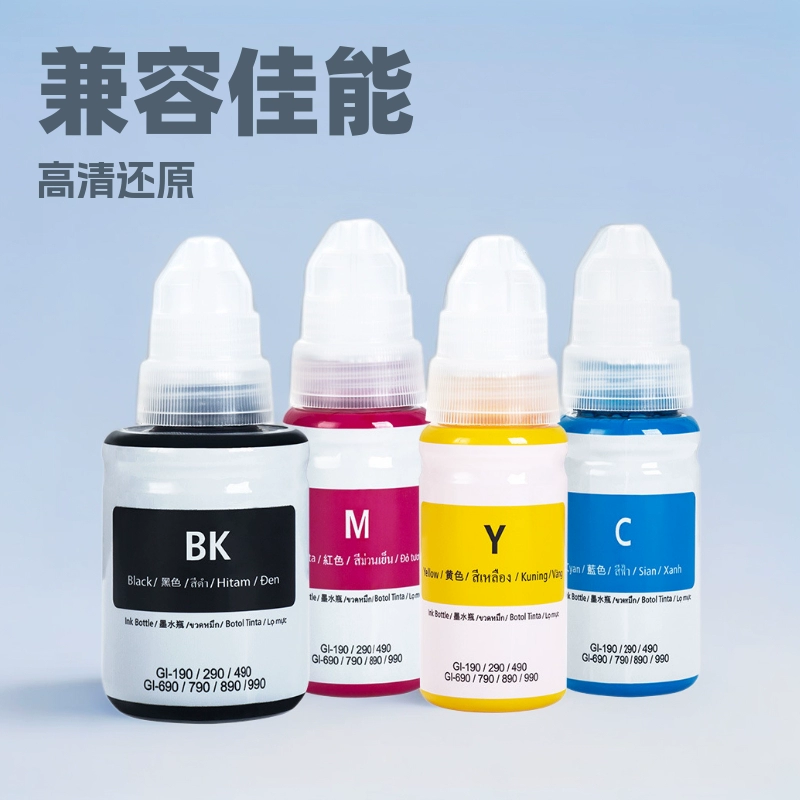 Бесплатная доставка GI890 для Canon Printer G3810/G3800/G2800 2810 Красители Водорастворимые чернила