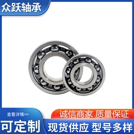 圆锥滚子轴承;深沟球轴承;轴承座