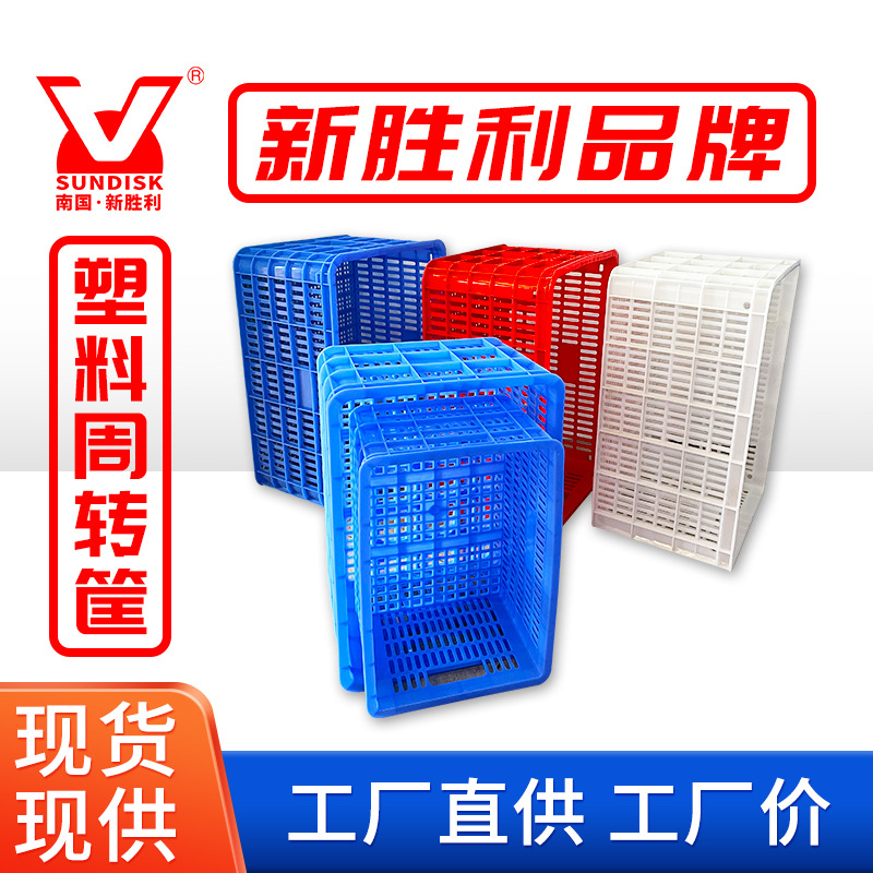 供应带盖塑料周转筐工业运输筐水产箩果蔬箩服装收纳胶框周转箱