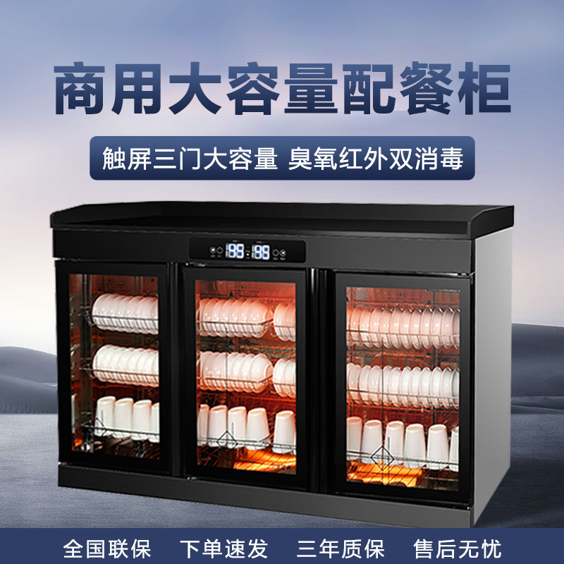 Haotaitai Commercial Disinfection Cabinet Catering Restaurant Large-Capacity Compartment Disinfection Cupboard Dining Cabinet Stainless Steel with Drying