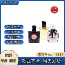 跨境外贸perfume 越南自由之水黑鸦片反转巴黎30ml50ml90ml淡香水