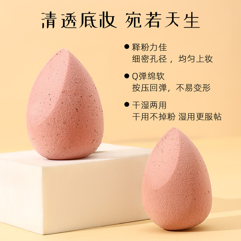 环保可降解咖啡渣美妆蛋化妆海绵粉扑干湿两用泡水变大厂家批发|undefined