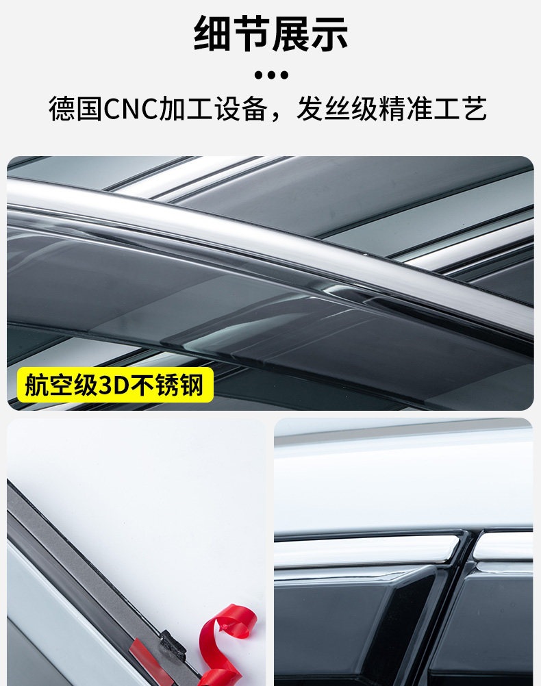26 Beijing BJ40 extended-range model accessories: BJ20 sun and rain visor, BJ30 window rain visor, BJ60 rain shield, BJ80