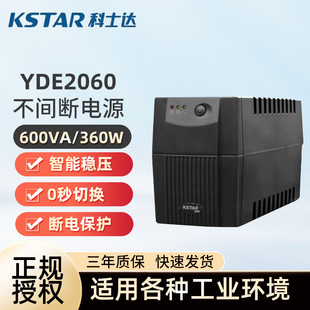 ��ʿ�_UPS���g���ԴYDE2060��X�C�������������Դ600VA/360W