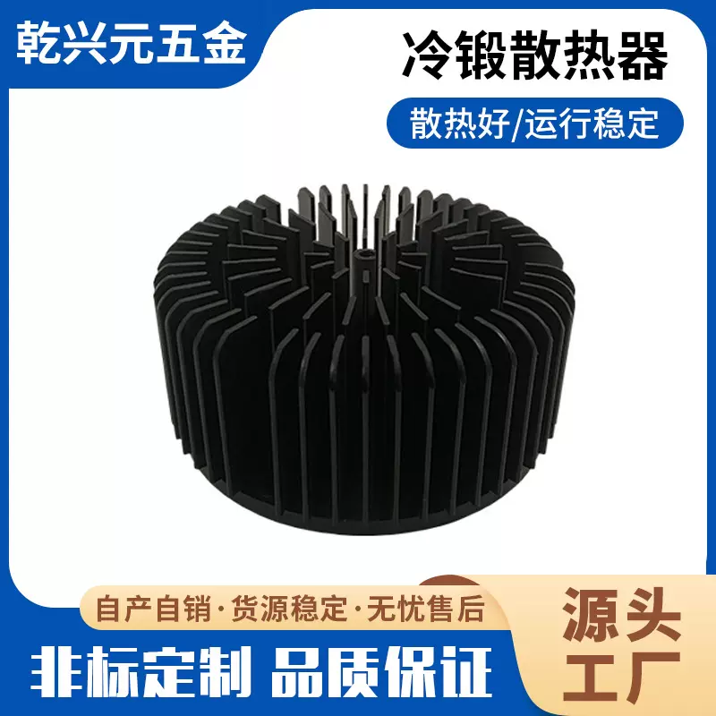 冷锻散热器COB灯具散热器88*40LED筒灯导轨灯射灯投光灯散热器