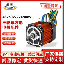 늄܇ֱoˢ݆܇늙C48V60V72V1200W