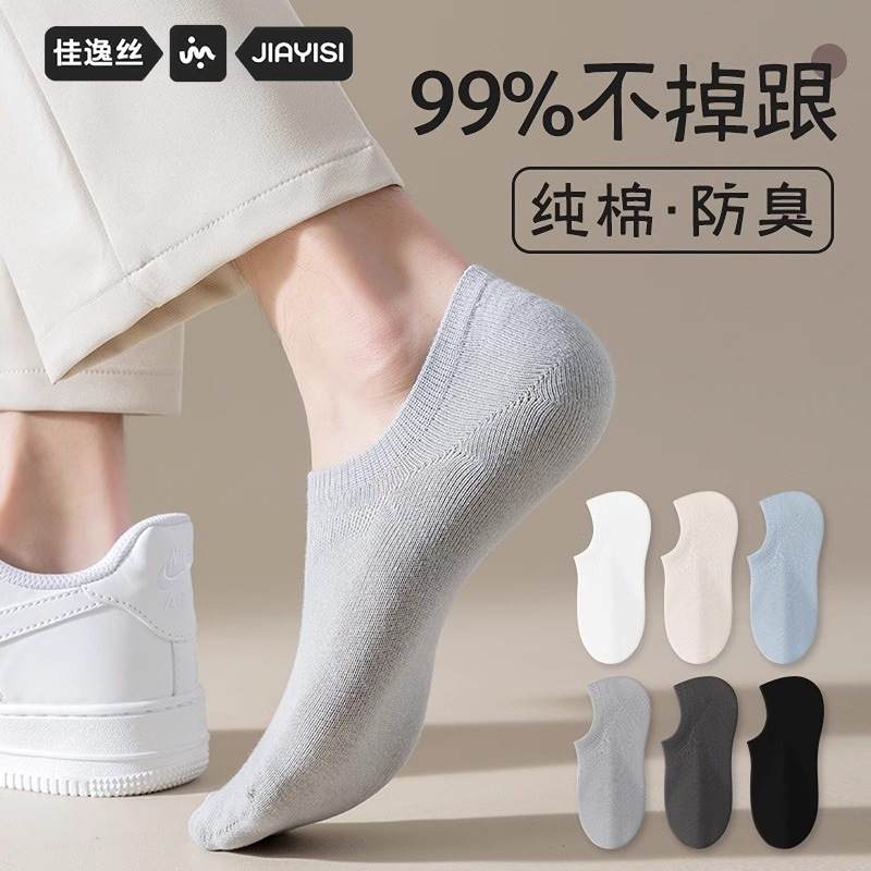 All cotton boat socks men's summer thin cotton socks men's sweat-absorbent deodorless boneless socks Zhuji socks wholesale