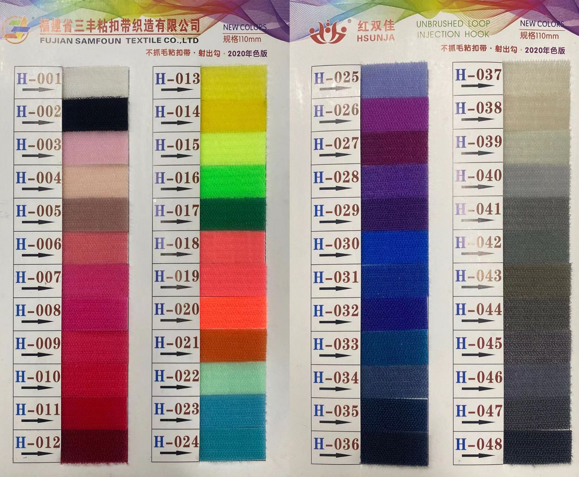 H系列色卡1-48
