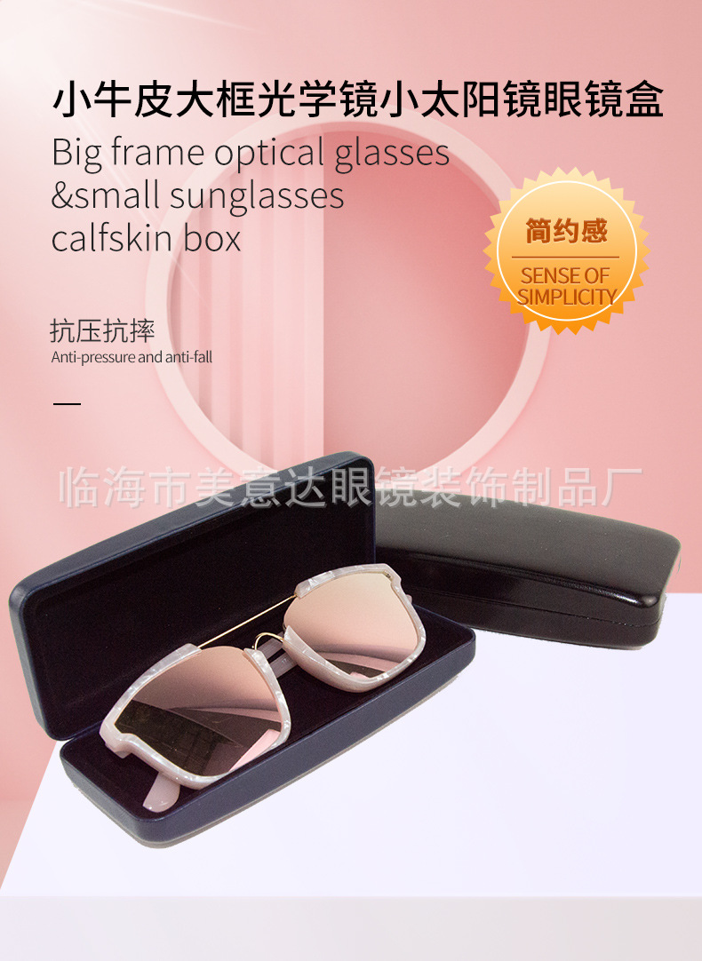 皮质眼镜盒_01.jpg