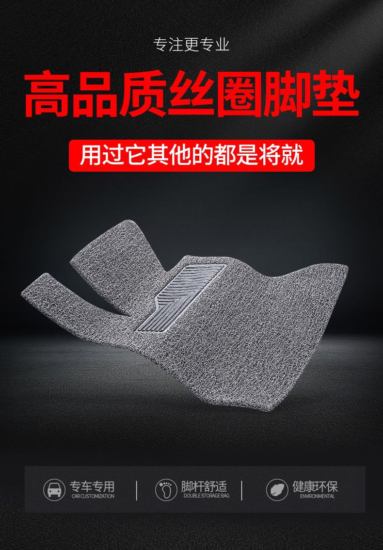 Suitable for 24 Buick micro blue 6 foot pads electric hybrid new energy vehicle wire ring foot pads monolithic main driving foot pads