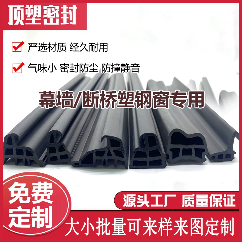 Производитель алюминиевого сплава занавеса уплотнение сломанный мост алюминиевый герметик для дверей и окон