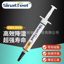 SINATFEEL导热硅脂台式笔记本电脑CPU显卡LED灯散热膏CNB-11