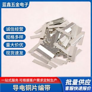 SMT�NƬ�~Ƭ30*5.5*1mm �S�~�懌���~�K �d��Ƭ�~�l�|�cɢ���~