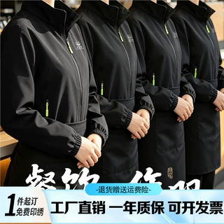 餐饮服务员防水冲锋衣工作服秋季奶茶咖啡店员工装外套定制印logo