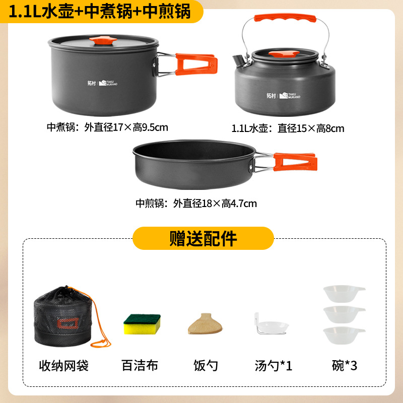2-3 인 주전자 세트 pan-orange-AY12