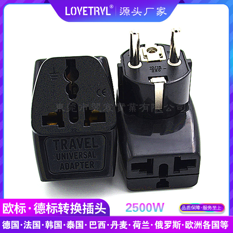 插座转换器韩国德国法国瑞典巴厘岛旅游WDS-9德标转换插头