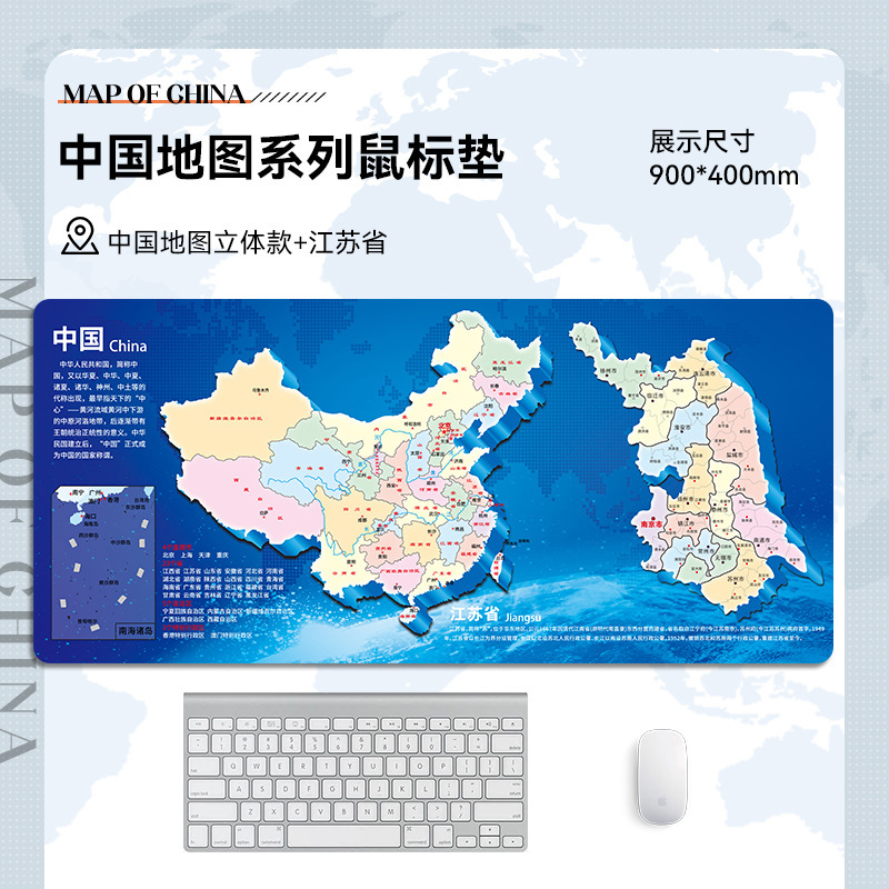 世界地图鼠标垫超大号办公电脑桌垫键盘垫中国各省份地图一件代发|undefined