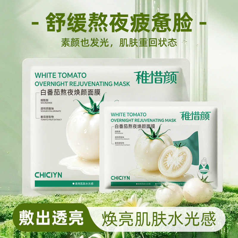 White Tomato Overnight Rejuvenating Mask, Niacinamide Hydrating and Moisturizing Patch Mask for Dull Skin After Staying Up Late, Wholesale