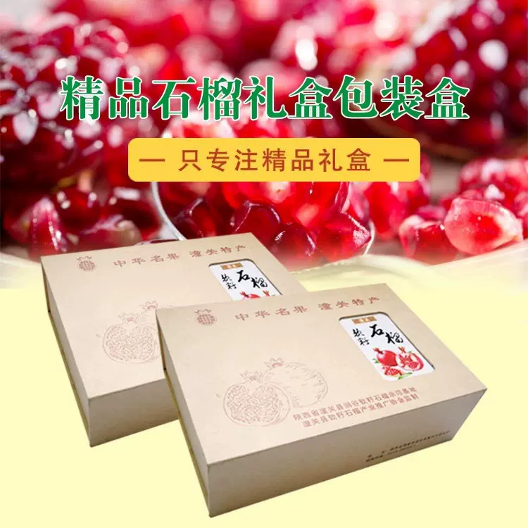 批量定制水果石榴包装盒 飞机盒 糊裱礼品盒快递纸箱西安源头厂家