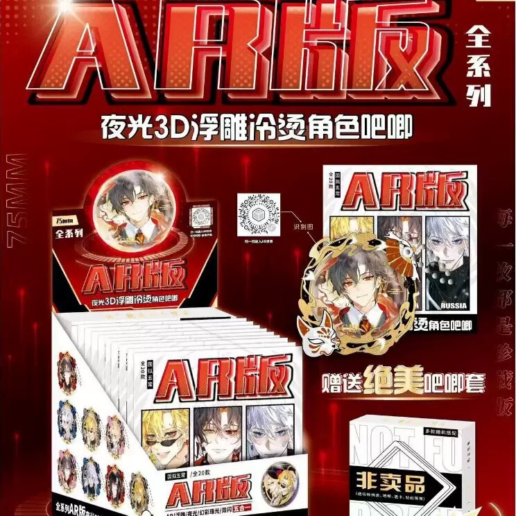 ARバジテクノロジー エンボス加工 発光ブラインドボックス 小さなカードバッジ 恋と深空 第5弾 周辺スター バジトウモロコシ|undefined
